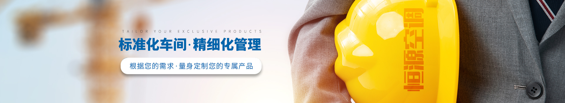 關于恒源