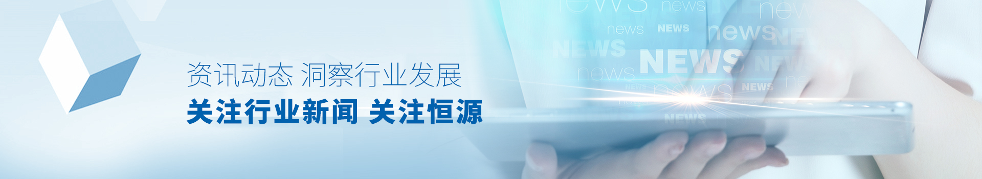 為什么說恒源的全熱交換芯體質(zhì)量好呢？